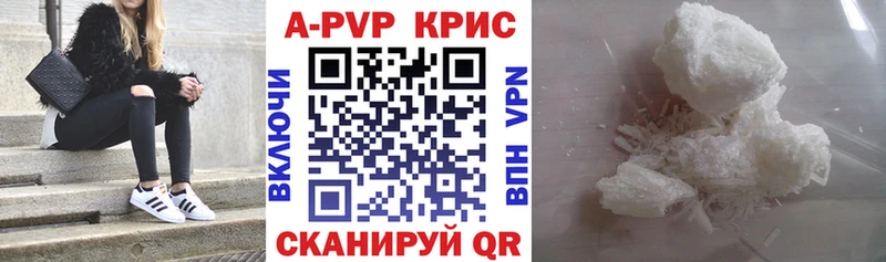 А ПВП крисы CK Орск