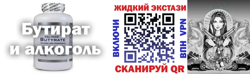 закладка  Орск  БУТИРАТ 1.4BDO 