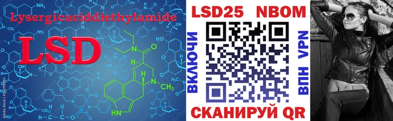 Лсд 25 экстази кислота  Орск 