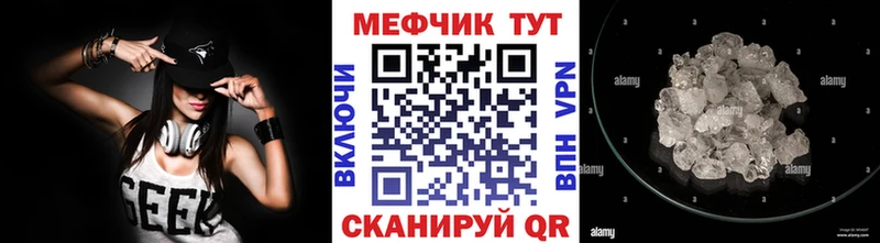 МЕФ кристаллы Орск